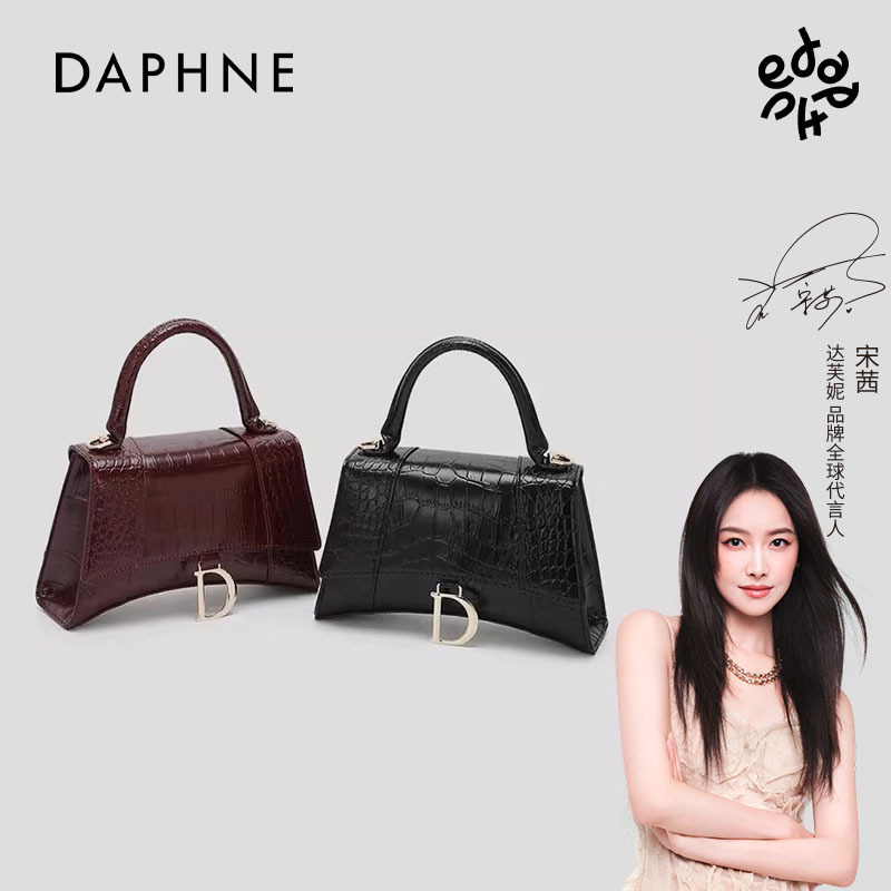 Daphne Fashionable and Elegant Handbag with a High-End Feel, Women's 2026 New Crocodile Pattern Shoulder and Crossbody Bag