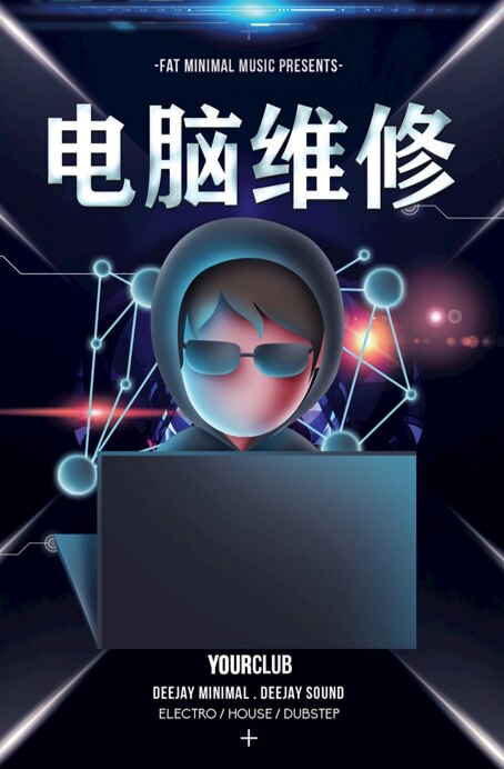 华强北笔记本维修