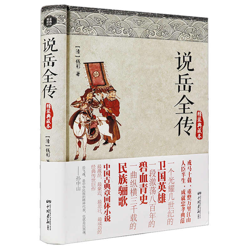 薛刚反唐- Top 1000件薛刚反唐- 2026年7月更新- 淘宝Taobao｜天猫Tmall