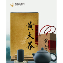 Chongqing Municipal Mouth Special Production Chicken Tinnitus Tea Yellow Great Tea Alpine Summer Autumn Tea Tree Leaves 72g