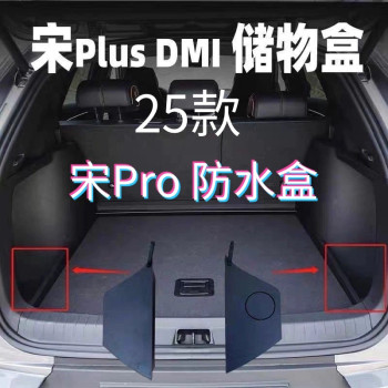 Song plusdmi sea lion 05 trunk l song plus side storage box pro trunk fill storage box waterproof