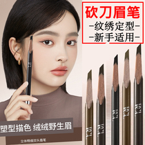French big-name machete eyebrow pencil waterproof and sweat-proof long-lasting makeup-free makeup tattoo female thrush wild line eyebrow official