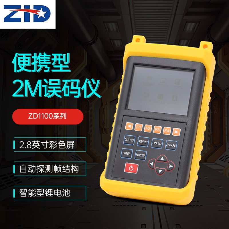 Self-da 2M error code tester E1 data error code transmission tester transmits 2M error code analyzer table handheld-Taobao