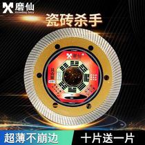 Moxian Genshan saw does not burst the edge ultra-thin diamond saw blade marble blade angle grinder vitrified brick ceramic brick cutting blade