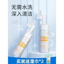 sos pet cleanser foot foam dog feet artifact care猫狗狗洗脚