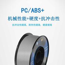 Bing 3d printing consumables PC ABS3d printer consumables PC ABS wear resistance hardness impact suitable for opening