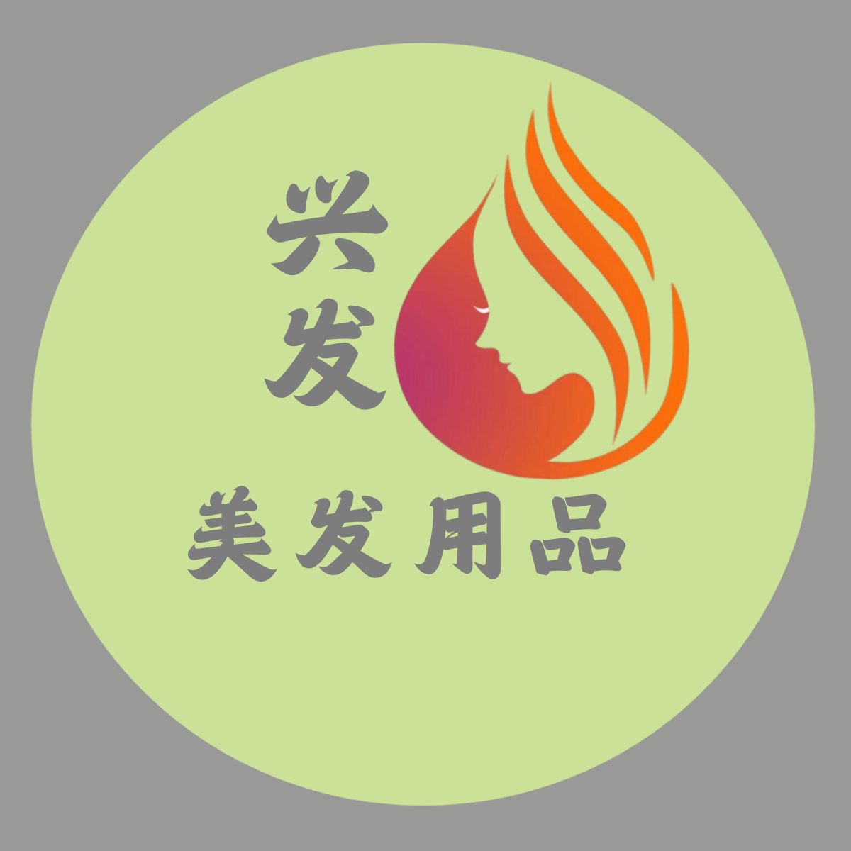 广州兴发美品批发的LOGO