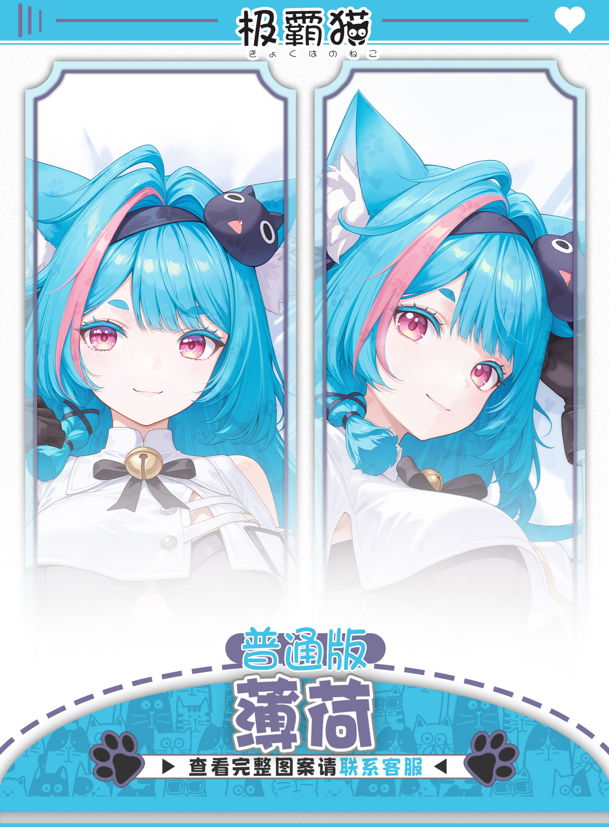 Neverness to Everness (NTE) Mint Dakimakura Character Body Pillow | nte.global Neverness to Everness (NTE) Mint Dakimakura Character Body Pillow | nte.global