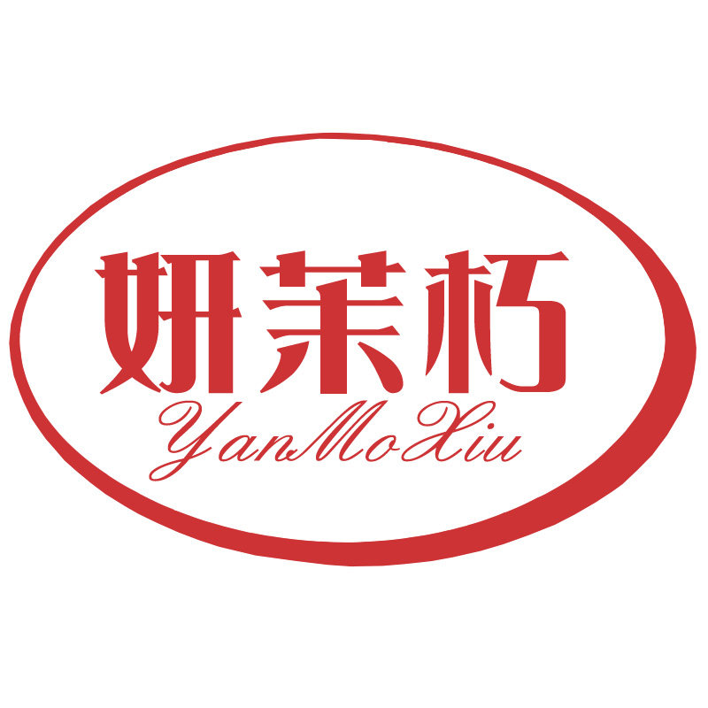 妍茉朽官方店
