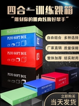 Jump box four-in-one training childrens software four-level box explosive power jumping power taekwondo gym physical fitness
