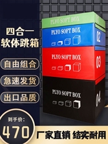 Jump box four-in-one training childrens software four-level box explosive power jumping power taekwondo gym physical fitness