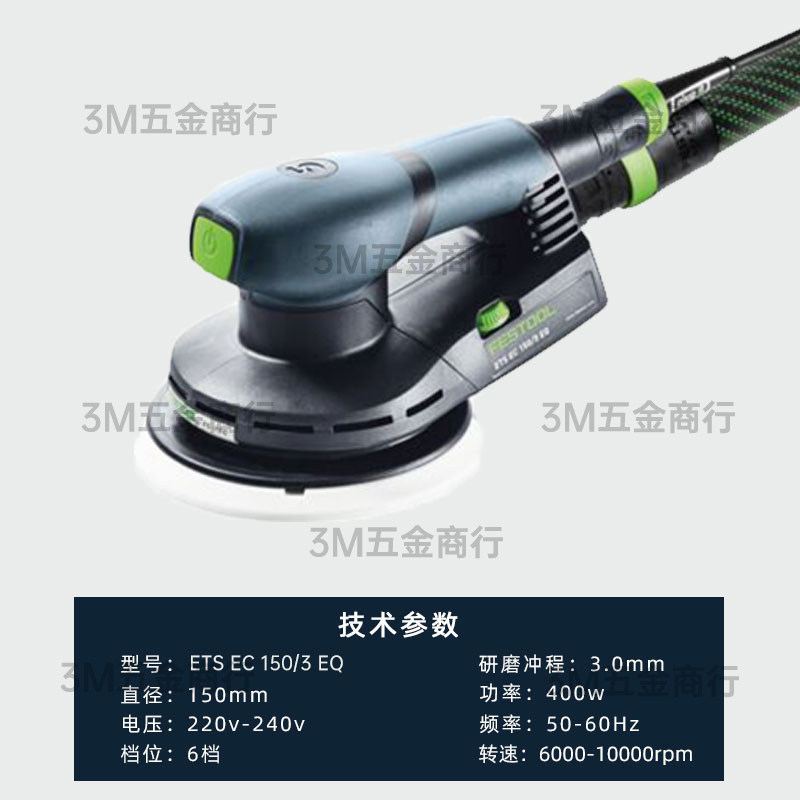 Эксцентриковая шлифмашина Festool ETS 150/3 EQ-Plus