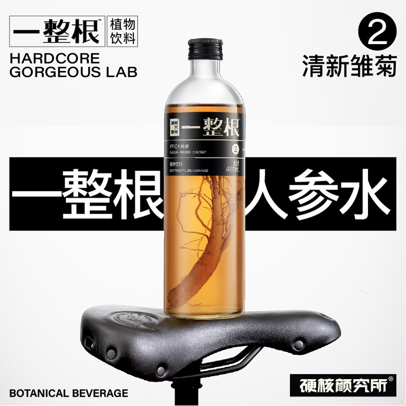 🌸喝出健康好状态!一整根人参水茶饮料,0糖0脂,养身又养颜🍃-植物饮料-淘宝好物网