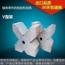 Single-mouth three-mouth four-mouth cast iron crossed V type iron V type iron inspection V type frame measuring V shaped frame V-shaped block work type frame
