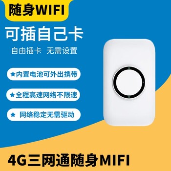 4g Plug-In Card Mobile Portable Wifi, Freely Changeable Card, Wifi6 Portable Wireless Internet Card Holder, Portable Mifi