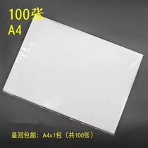 A4 release paper 30 holes 120g extra thick A520 holes double light silicone paper self-adhesive bottom paper handbook sticker double-sided