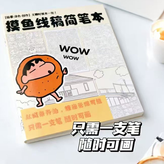 Line Drawing, Simple Sketching, Pen Control Practice, Drawing Sketches, Boredom Relief at Work, Practice Copying Pictures, Small Paper Sketches