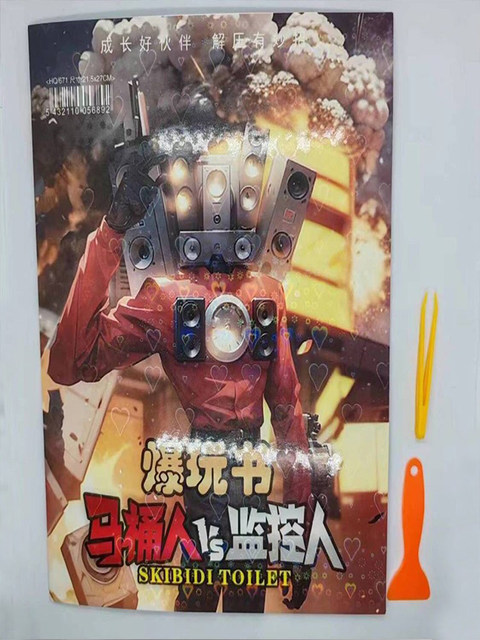 Popular Sticker Book: Toilet Man Vs. Monitor Man, Quiet Book Boy Edition, Popular Sticker Book, Quiet Book LAOSHU Handmade Cartoon Stickers