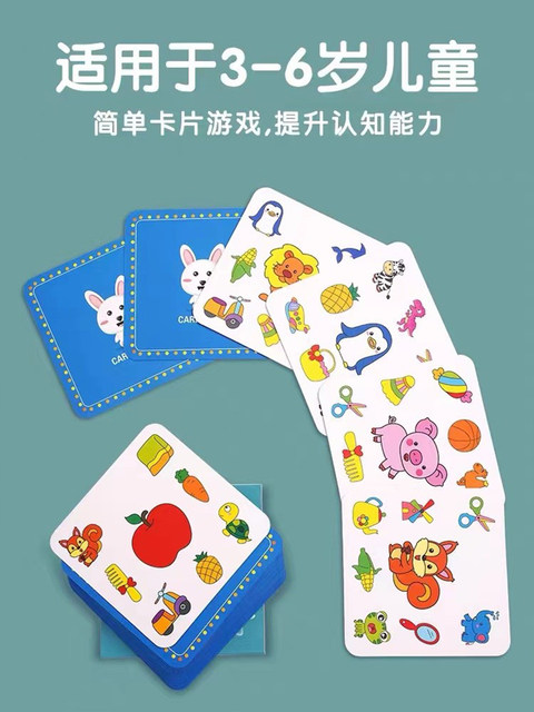 Parent-Child Interactive Matching Puzzle Cards, Children's Board Game, Find the Same Game, Improve Attention Training Toys