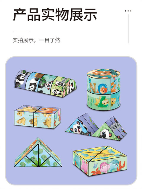 Variety of Infinite Panda Dinosaur Cube Three-Dimensional Geometric Transformation Building Blocks Thinking Training Children's Educational Stress Relief Toy