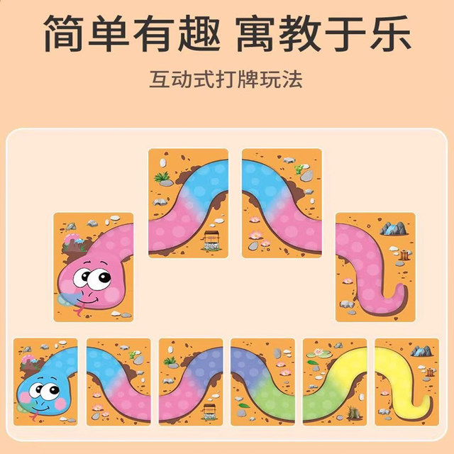Snake Brand Board Game Parent-Child Interactive Snake Dance Solitaire Connect-The-Dots Children's Playing Cards Matching Game 3-6 Years Old Outdoor Card Game