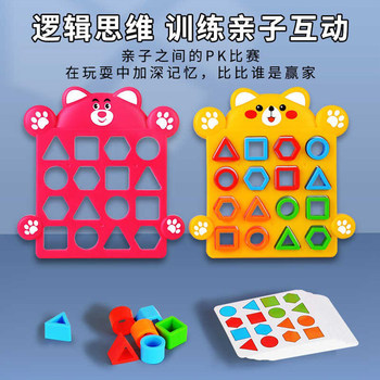 Matching Building Blocks, Children's Geometric Shape Educational Toys, Thinking Training, Montessori Early Education, Parent-Child Interactive Battle Toys