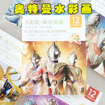 New Ultraman Coloring Watercolor Painting Book for Children, Boys' Doodle Painting Book, Student Coloring New Product, Water Painting Toy