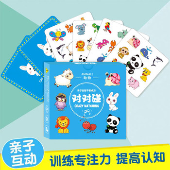 Crazy Matching Cards Puzzle Game for Children - Find the Same, Parent-Child Focus Training, Attention Interactive Card Board Game