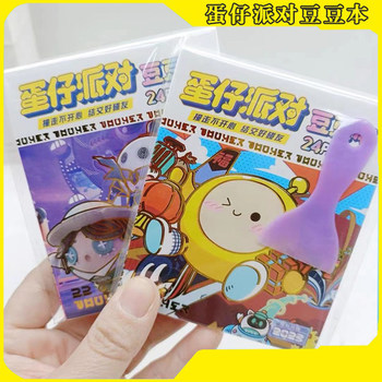 New Super Cute Eggman Party Stickers, Popular Game Emoticons, Cute Cartoon Children's Decorative Stickers