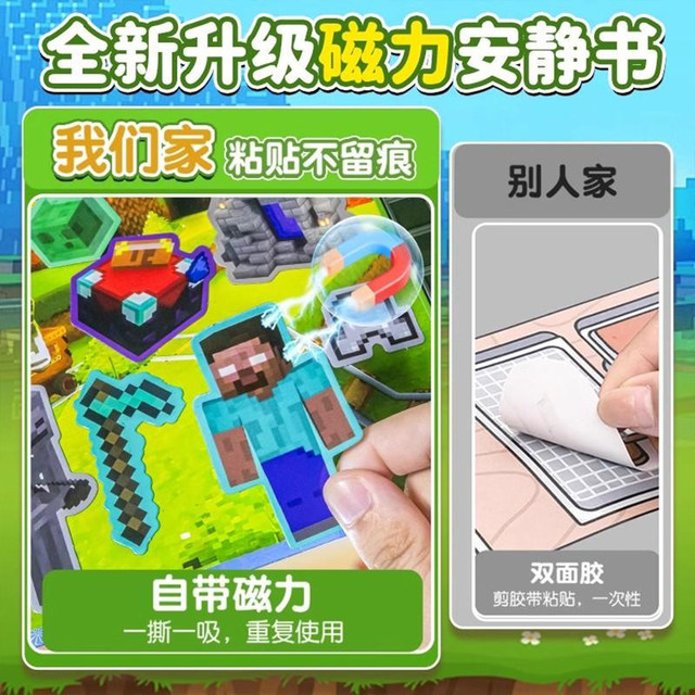New Minecraft Magnetic Mc Quiet Book for Boys, No Cutting Required, Handmade Magnetic Stickers, DIY Handmade Children's Toy