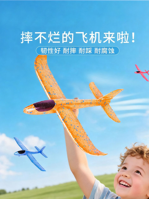 49cm Large Hand-Thrown Airplane Stunt Spinning Foam Thickened Airplane with Lights Children's Parent-Child Outdoor Interactive Toy
