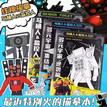 Toilet Man and Monitor Man Sketch Book, Tv Audio Man Titan Man Sketch Drawing Book, Pen Control Training Drawing Book