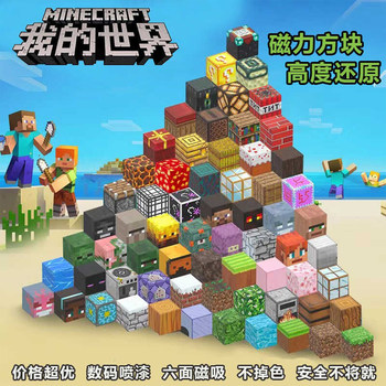 Minecraft Magnetic Building Blocks Construction Toys Educational Assembly Mc Particles Magnetic Iron Stone Small Toys