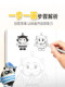 Eggboy Party Tracing Book Cartoon Animation Line Drawing Copybook Children's Hand-Drawn Sketch Copybook Coloring Book