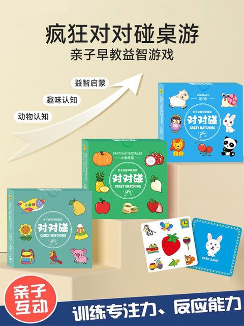 Crazy Matching Cards Puzzle Game for Children - Find the Same, Parent-Child Focus Training, Attention Interactive Card Board Game