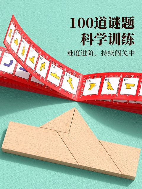 Beech Wood Long Strip T-Shaped Puzzle Four-Piece Jigsaw Puzzle Educational Wooden Puzzle for Adults and Elementary School Students, Recommended by Teachers as Teaching Aids