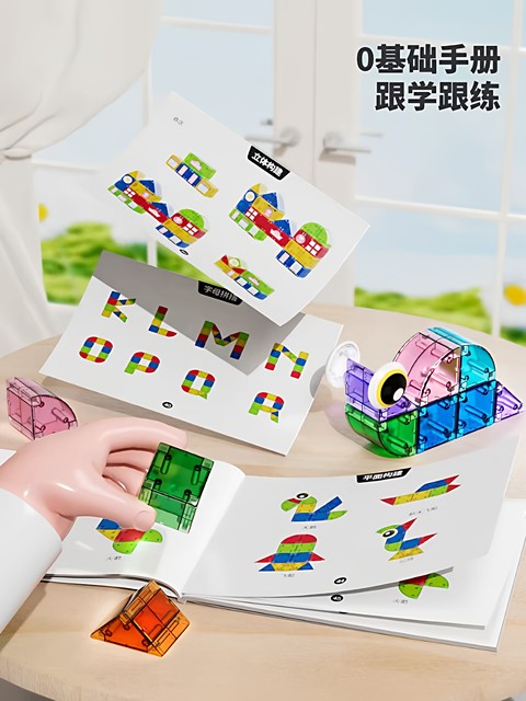 Children's Magnetic Building Blocks, Strong Magnetic Puzzle Pieces, Large and Small Magnets, Versatile Educational Magnetic Assembly Toys