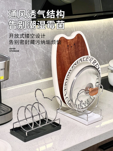 Kitchen stainless steel pot lid rack countertop kitchen storage rack vertical lid drain storage artifact chopping board placement rack