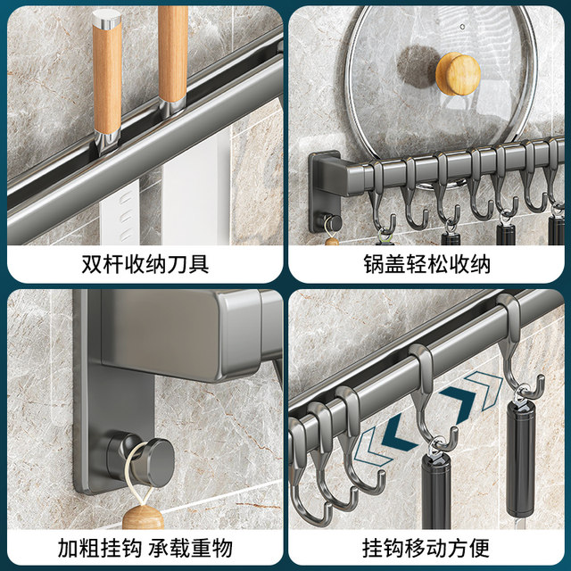 Kitchen Hook Rack, No-Drill Hanging Rod for Knives, Pots, Spoons, Spatulas, Multifunctional Wall-Mounted Storage Rack