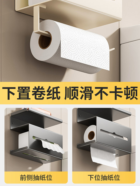 Bathroom Tissue Box Toilet Storage Rack Punch-Free Wall-Mounted Tissue Paper Holder Toilet Paper Storage Box Restroom Roll Paper Holder