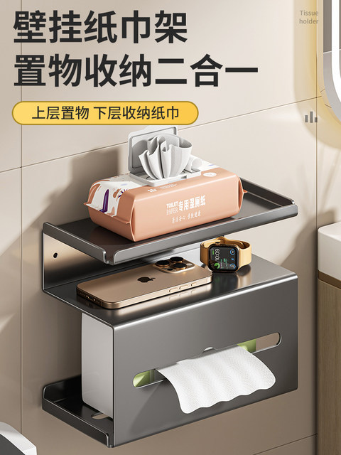 Bathroom Tissue Box Toilet Storage Rack Punch-Free Wall-Mounted Tissue Paper Holder Toilet Paper Storage Box Restroom Roll Paper Holder