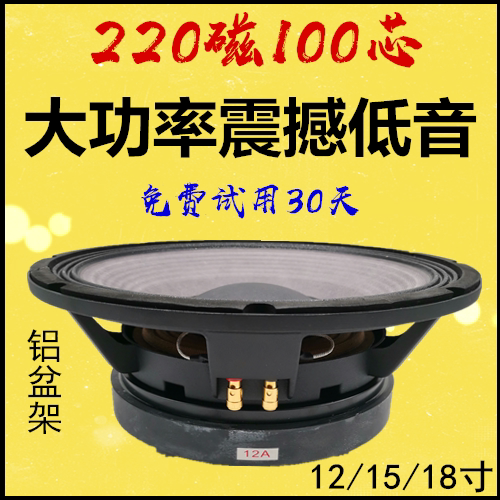 Free shipping factory direct selling high-power stage KTV speaker 12 inch 15 inch 18 inch bass 220 magnetic 100 core