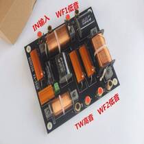 PA2528 low low high frequency divider High power 12 inch 15 inch 18 inch two low one high power divider