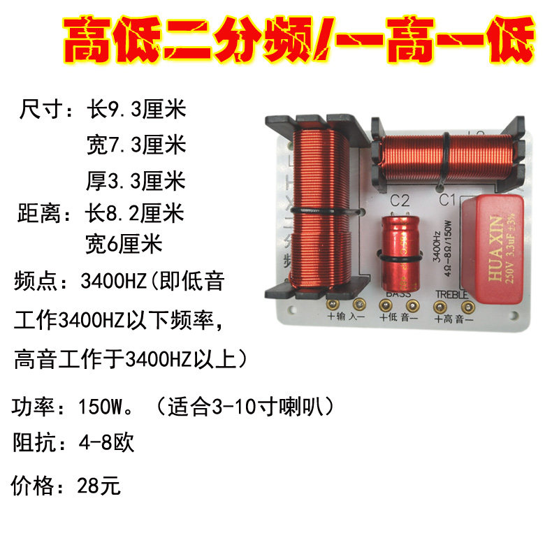 Speaker Frequency divider A high one low 2 Frequency Division High School Low 3 Frequency Division Stage Speaker High Power Frequency Division