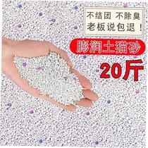 Bentonite Cat litter bag 10kg dog sand dog toiletteodorant