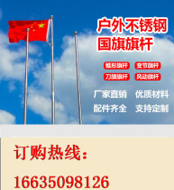 Integrity stainless steel flagpole outdoor tapered section manufacturer supports customized school red flagpole manual electric lifting