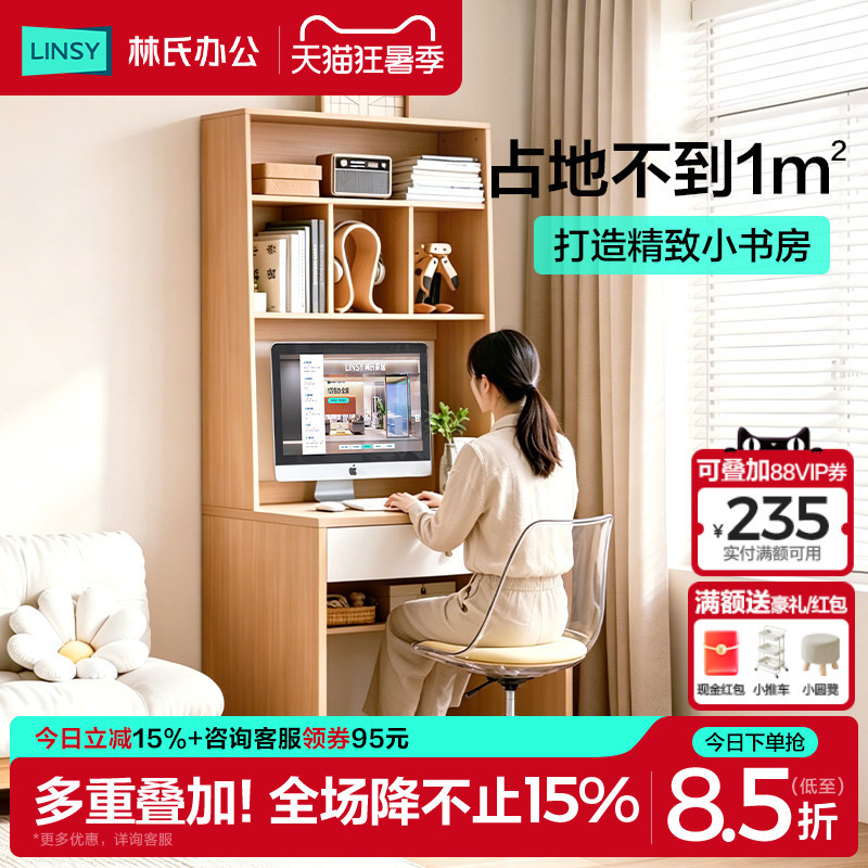 Lin's Wood Industry Desk, Writing Desk, Chair, Desk, Bookcase, Bookshelf All-In-One Home Children's Study Desk with Storage for Home Use Lin's Wood Industry Desk, Writing Desk, Chair, Desk, Bookcase, Bookshelf All-In-One Home Children's Study Desk with Storage for Home Use