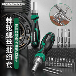 Baolian ratchet screwdriver Suit special-shaped batch head multi-function For Home one-word cross plum blossom screwdriver screwdriver