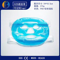 Mask ice compress beauty sleep mask hot compress facial edema after surgery cold compress eye fatigue dark circles eye mask ice pack