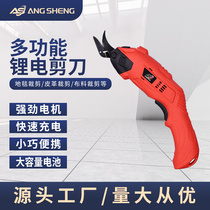 Electric scissors New type of lithium electric scissors tailoring handheld small cloth cutting machine Trimming cut cloth